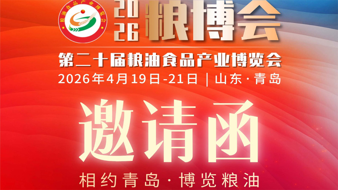 Pöördloendus: 3 päeva | A Must-Attend for Flour Mills! Qingzhou teravilja- ja õlinäituse boks E35, mis aitab teil hinnasõdadest lahti saada ja foolhappega rikastatud põhitoidu uuest trendist kinni haarata