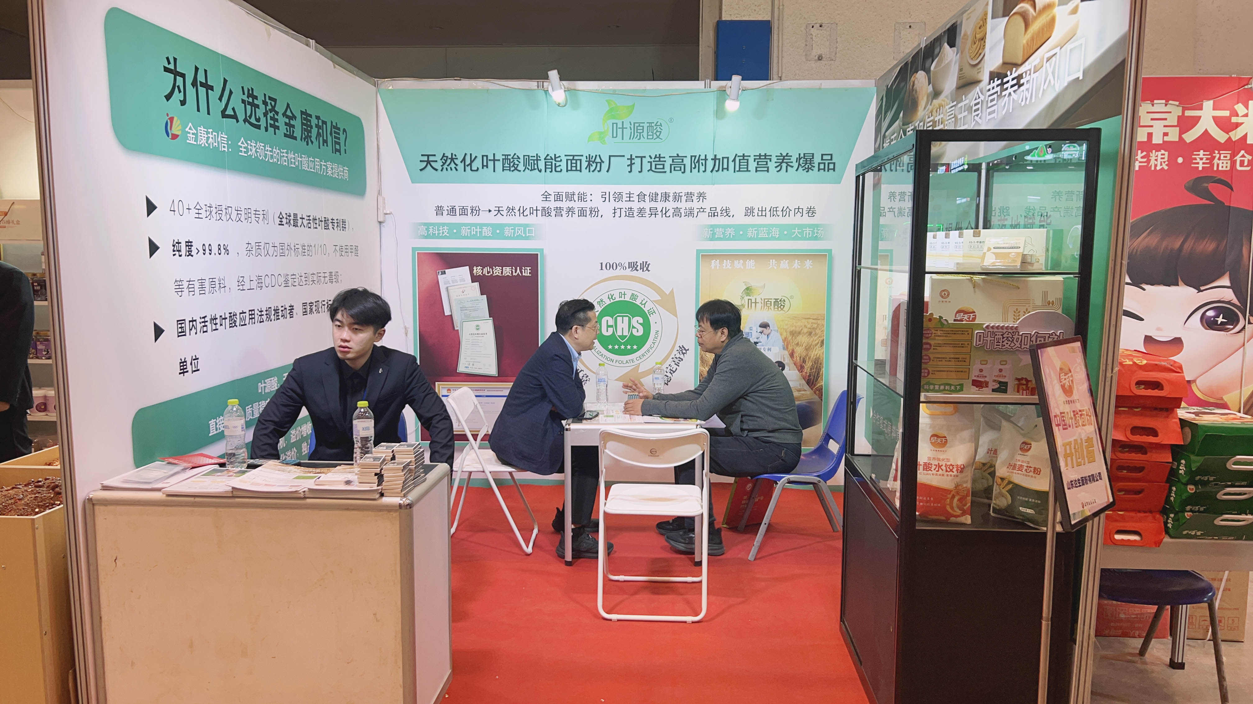 Grain Expo Spotlight | Uus trend jahutööstuses! Jinkang Hexin Magnafolate aitab toitvatel põhitoitudel stardijoonel võita