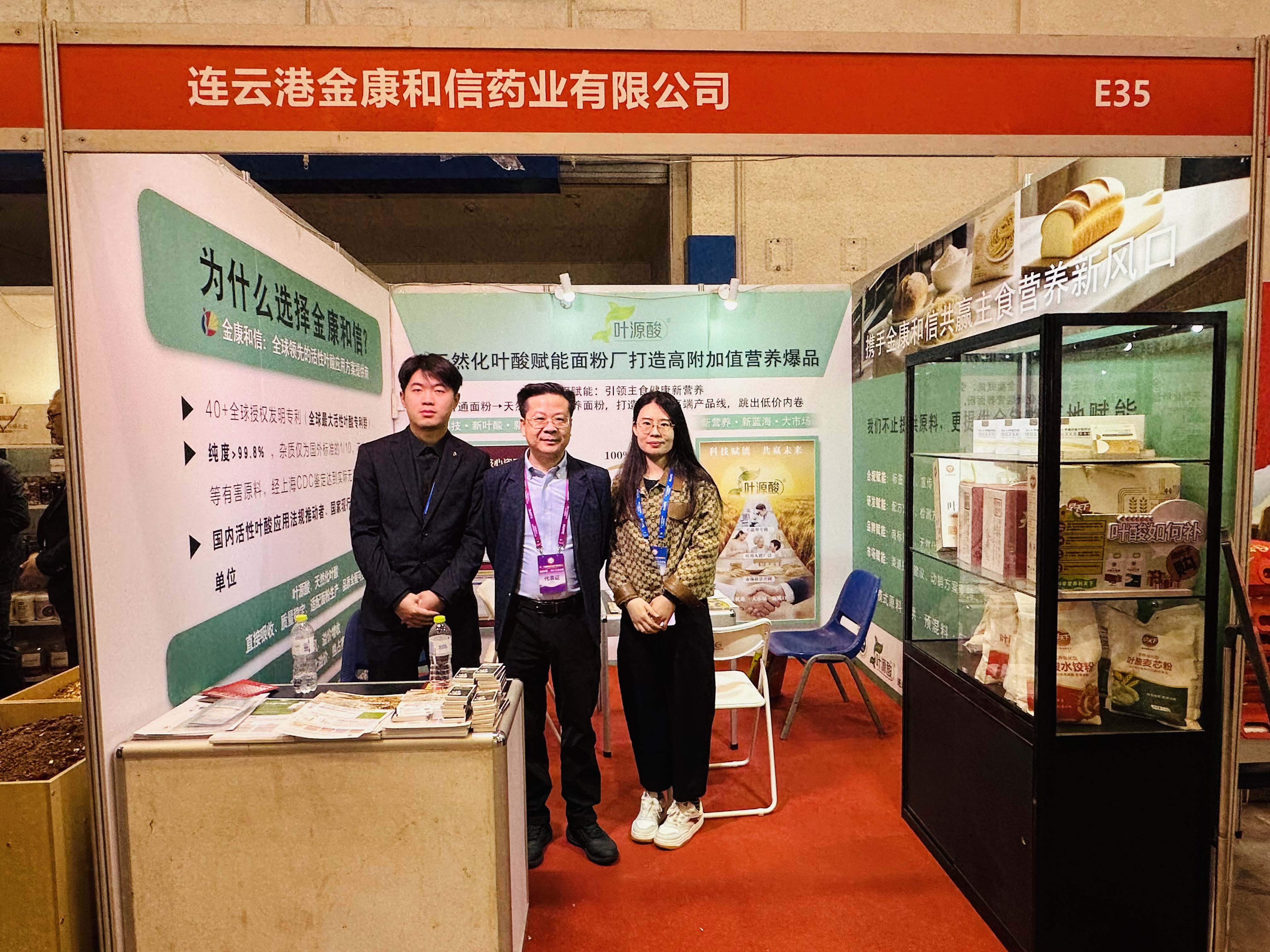 Edukas järeldus | Jinkang Hexin särab Qingdao teraviljanäitusel, magnafolaat valgustab põhitoiduainete tulevikku