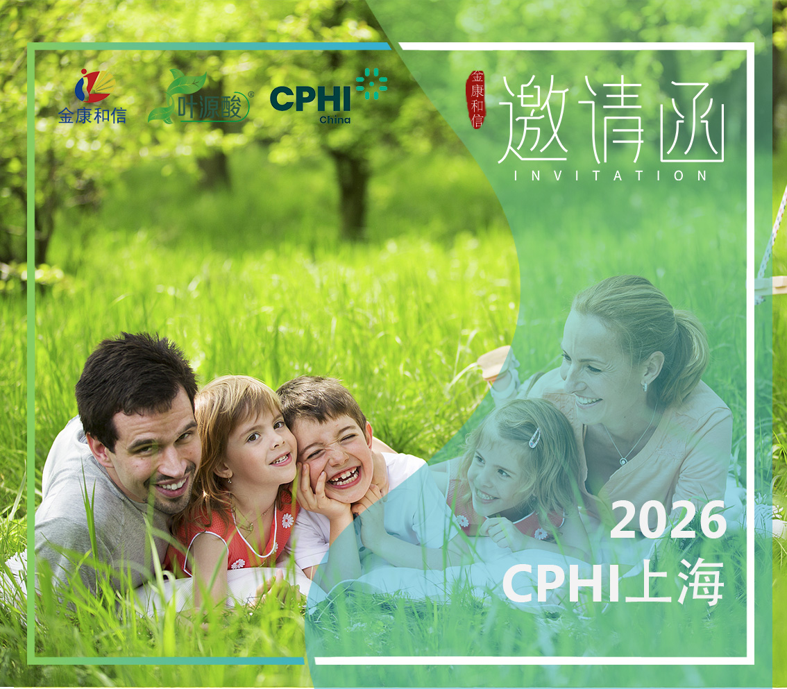 Magnafolaat eksponeeritakse CPHI China 2026 näitusel: naturalisatsiooni folaat on heaks kiidetud täiendavate toidulisanditena